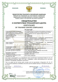 Свидетельство о соответствии тренажерного центра № 24.07.327